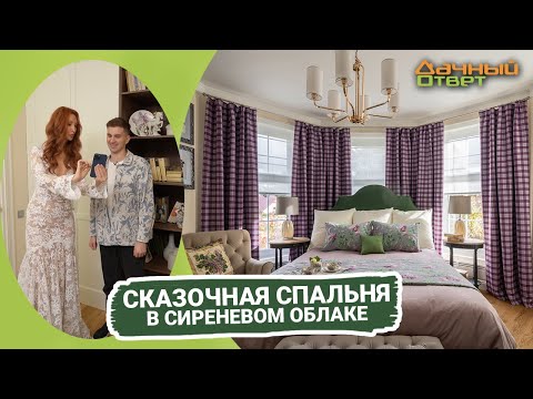 Видео: Создание серого возбуждения - как эффективно использовать этот оттенок в доме