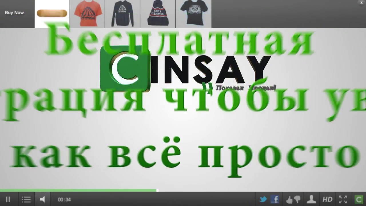 Cinsay Analytics Russian