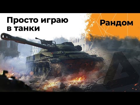 Видео: Присоединяйся.