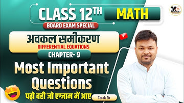 Class 12th Math - अवकल समीकरण most important questions || One Shot || NCERT || Differential Equation
