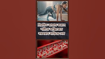 general knowledge || quiz | spinal cord part 196