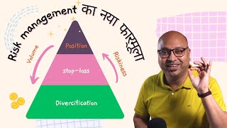 $100 dollar  का stop  loss  अब $10  में   | Risk management का नया फार्मूला | Pravin Khetan