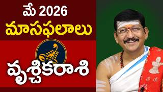 వృశ్చిక రాశి, Scorpio Horoscope May 2026  Predictions Dr. Bachampally Santosh kumar Sastry