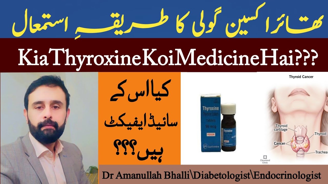 Thyroxine Tablet Ka Tarika E Istamal Kia Thyroxine Koi Medicine Hai