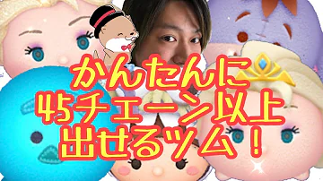 て 出せる チェーン ツム 38 以上 なぞっ