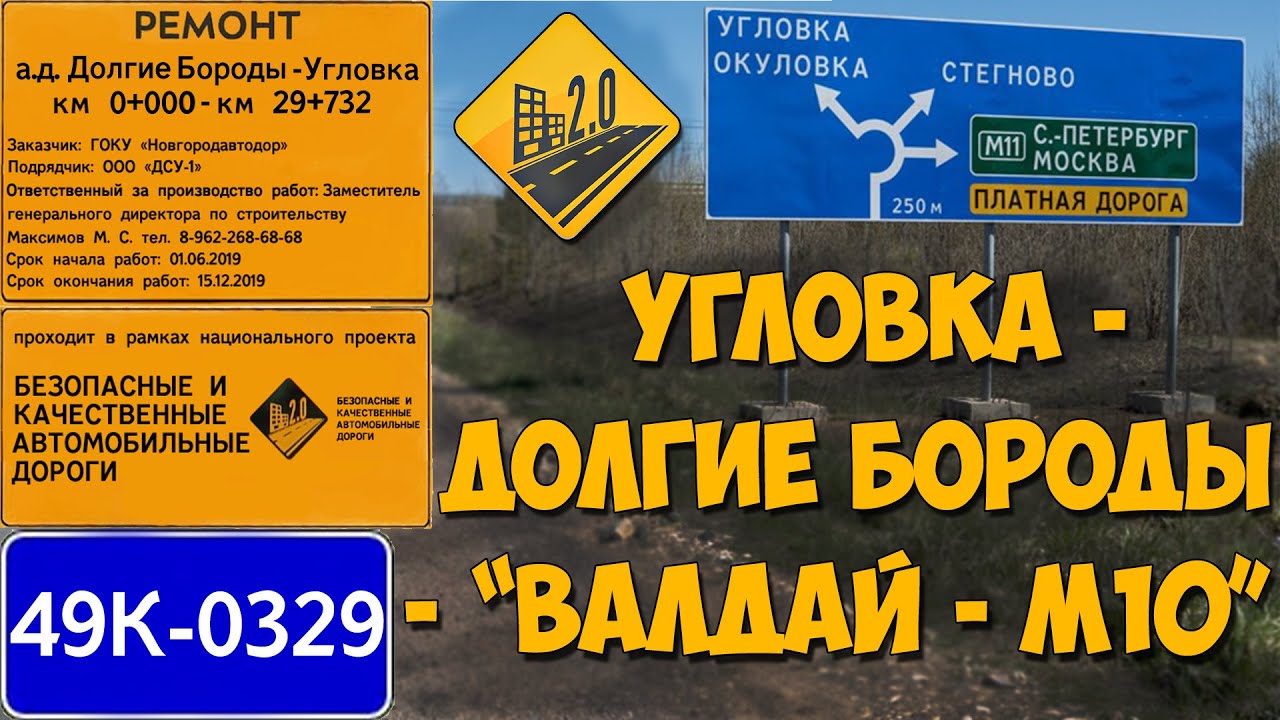 Долгие бороды валдай карта