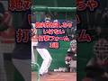 絶対真似しちゃいけない打撃フォーム3選