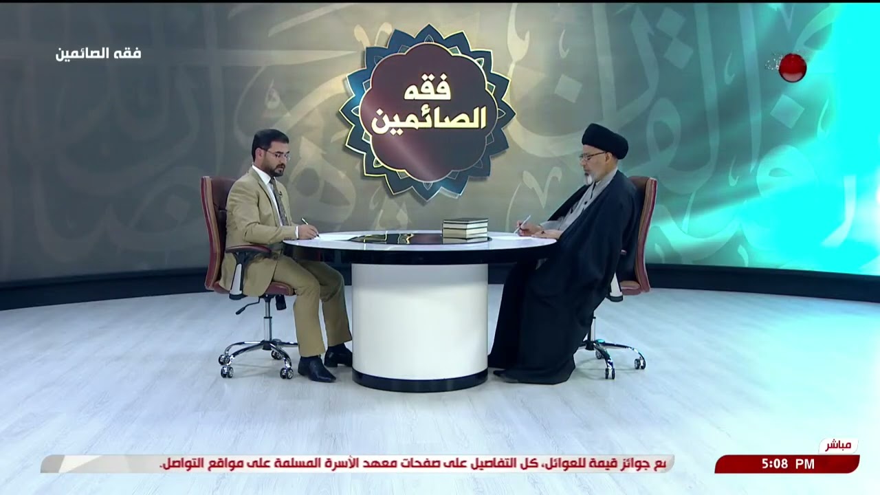 السيد خضير المدني _ فقه الصائمين 3 \ 3 \ 2025