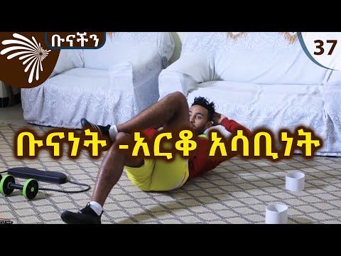 ቪዲዮ: አርቆ አሳቢነት በዕድሜ እየተሻሻለ ይሄዳል?