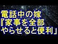 【修羅場】嫁『そういう男見つけなよ。私みたいに』俺(は？)→俺『離婚。縁を切る!』嫁『この年で別れるなんて、ひどい(泣)』