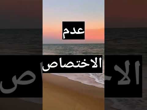 اسباب الطعن بالنقض في القانون المغربي