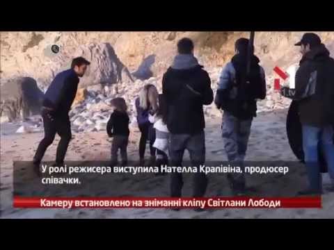 Сюжет М1: Съемки клипа LOBODA - Не нужна