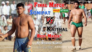 Sonipat Vs Kaithal | सोनीपत Vs कैथल | State Championship Final Match at Bidhlan | KABADDI HARYANA