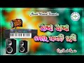 New year special 2024 asa asa mor dhangadi rasi  koraputia cesio music  koraputia song