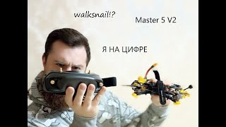: VLOG,   speedybee master 5, walksnail avatar