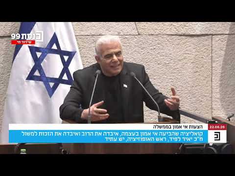 Yair Lapid's speech during the vote of no-confidence in the Knesset plenum 6/22/26