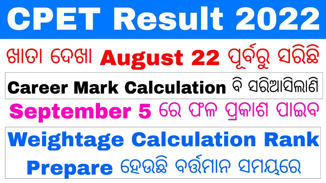 PG Entrance Results Date 2022/CPET Results Date Odisha/Odisha PG Entrance Big Update/CPET Merit List