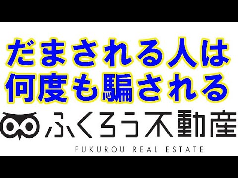 雑談 騙される人は何度も騙される傾向があるように感じます Youtube 雑談 騙される人は何度も騙される傾向があるように感じます Youtube