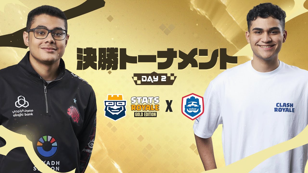 【クラロワ】CRL25 Stats Royale Gold Edition 決勝トーナメント DAY2 [日本語]