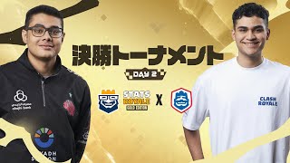 【クラロワ】CRL25 Stats Royale Gold Edition 決勝トーナメント DAY2 [日本語]
