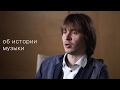 Интервью с Филиппом Копачевским // Interview with Phillip  Kopachevskiy