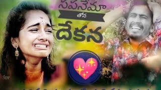 Download Lagu Sapanema Thona Dekana Song// Full_ HD _Video Song_Banjara MP3