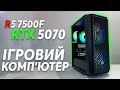 Зібрав ІГРОВИЙ ПК з Ryzen 5 7500F та RTX 5070