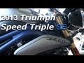 2013 Triumph Speed Triple Se Specs