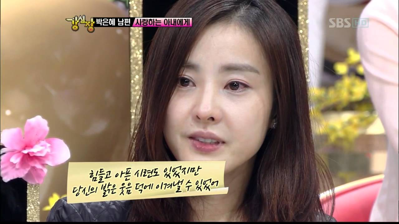 강심장 박은혜 남편 전화 연결(119회)