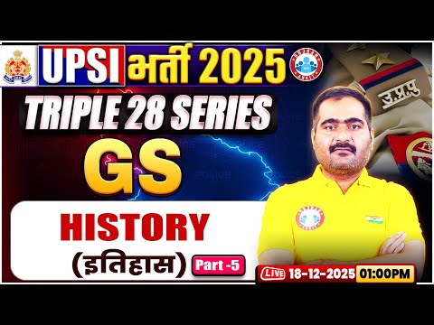 UPSI GS Classes 2025 | इतिहास | Triple 28 Series For UP SI | UP SI History Class