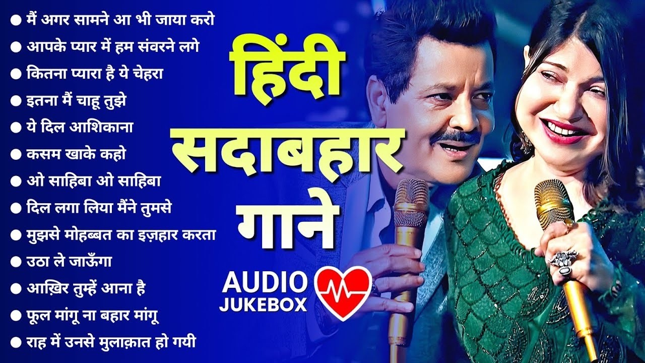 90’S Old Hindi Songs😍 90s Love Song🥰 Udit Narayan, Alka Yagnik, Kumar Sanu songs Hindi songs