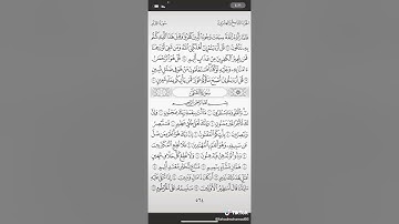 سورة القلم / إبوإياد الشمهاني ذي الحجه ١٤٤٣