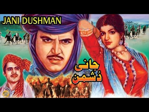 JANI DUSHMAN (PUNJBAI) - SUDHIR, NAGHMA, MUNAWAR ZARIF, RANGEELA, SAWAN - FULL PAKISTANI MOVIE