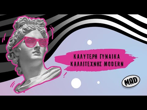 Καλύτερη Γυναίκα Καλλιτέχνης MODERN | Mad Video Music Awards 2022 από τη ΔΕΗ