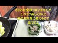 白菜余ってませんかぁ～　小松菜とささみのナムルはもう１品