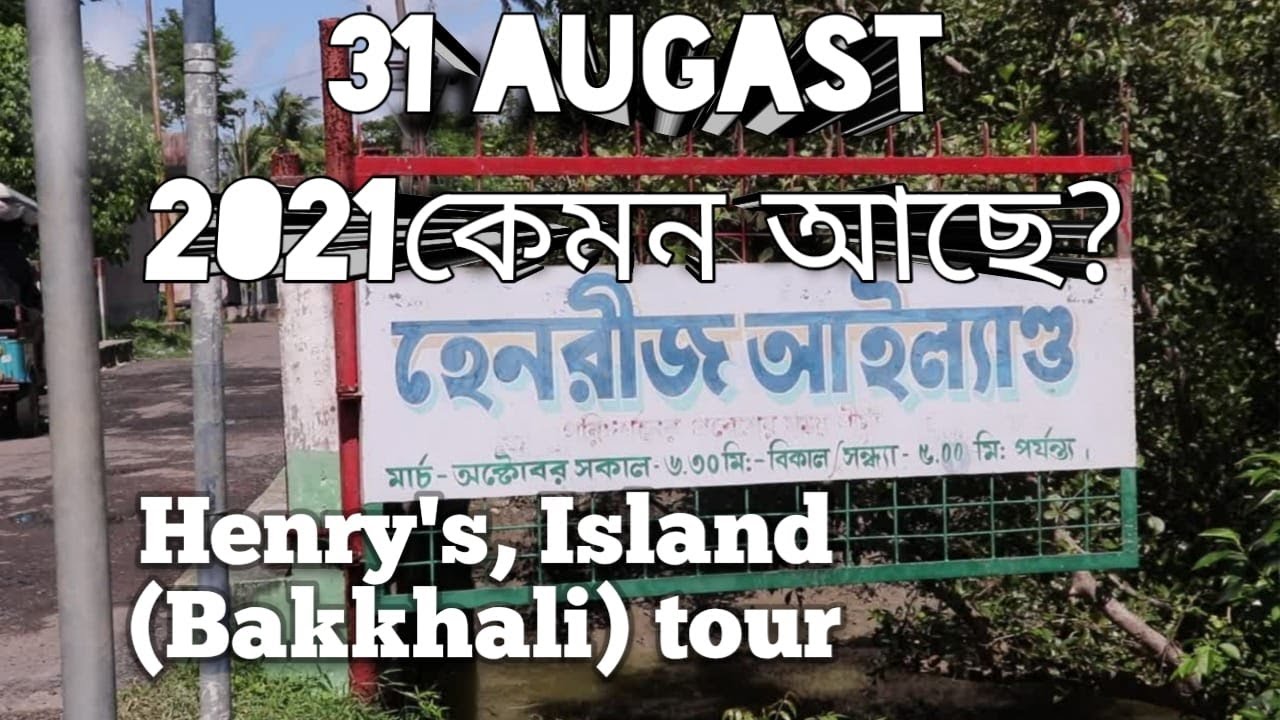 BAKKHALI HENRYS ISLAND TOUR