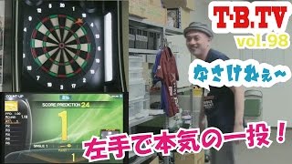 【第98回】ダーツチャンネル『T-B.TV』PERFECTもシニアもジュニアも盛り上がった福岡大会.etc【ニコ生版】