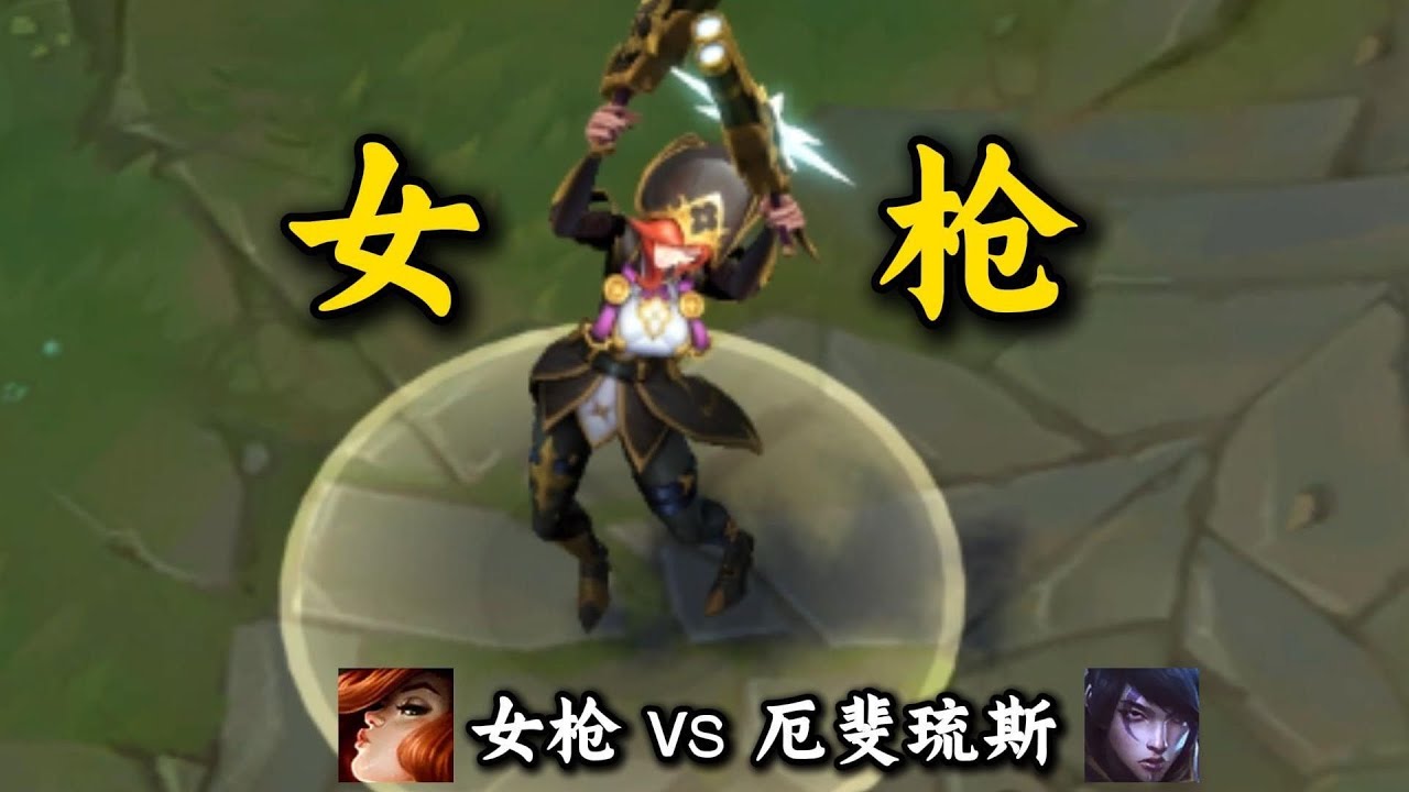 【陪子哥學AD】AD位衝分萬金油 - 好運姐！拒絕花里胡哨！機制簡單快速掌握！－每天1分鐘，提升你的AD水平