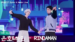 [플레이브] 은호&하민 - RINDAMAN (원곡: 페노메코)