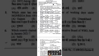 DOWNLOAD QP & ANS KEY OF HPSSB CLERK POST CODE 839