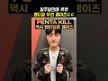 일주일에 펜타킬 두번 하는 원딜 #t1 #페이즈