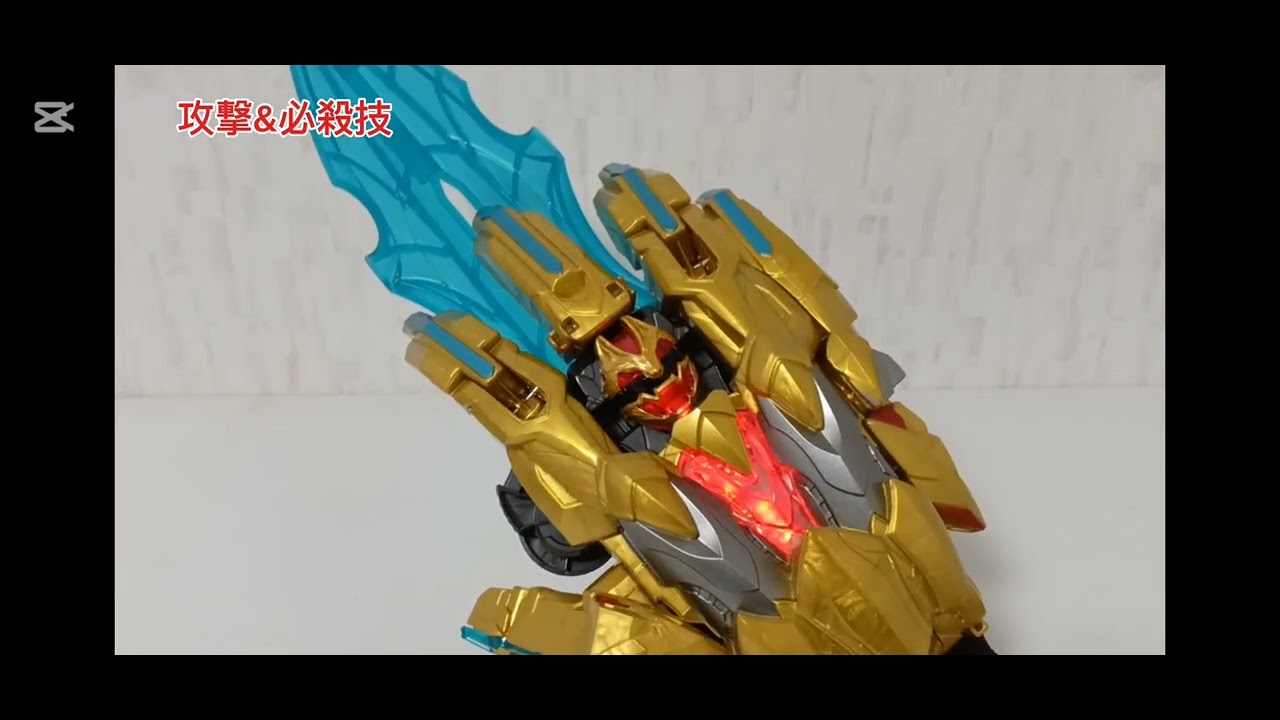 さぁ、願いを言え！DXテガソード レビュー！ゴジュウウルフにエンゲージ！そして、ロボに変形！スーパー戦隊が終わってもナンバーワン、ナンバーワンだ！【ナンバーワン戦隊ゴジュウジャー】