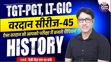 TGT-PGT, LT-GIC 2025 : वरदान सीरीज-45 | History | Model Paper Solution | By Dr. Arvind Sir