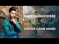Cheb Amrou Chkoun Ali Gal Cover By Hamza Quodssi I الشاب عمرو شكون اللي قال Cheb Amrou Chkoun Ali Gal Cover By Hamza Quodssi I الشاب عمرو شكون اللي قال