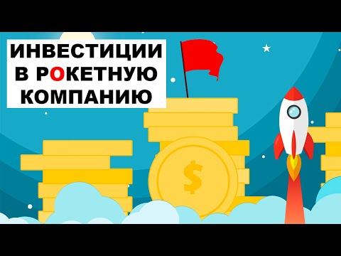 Инвестиции в СТАРТАПЫ: Что нужно знать? Как заработать на СТАРТАПАХ?