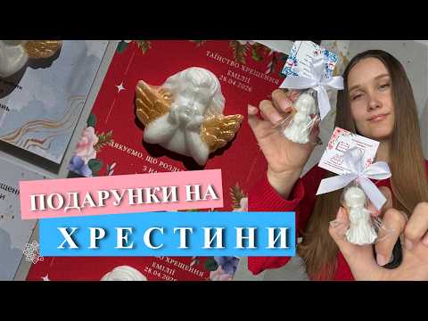 Міні сувенірне мило "Ангел" як подарунки для гостей на хрестини, видео 6