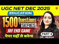 UGC NET Education Paper 2 | UGC NET Education Important Questions #4 | UGC NET Education By Heena