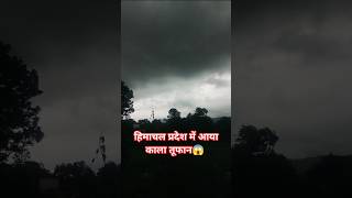 काला तूफान😱#viral#youtubeshorts#nature#ytshorts#youtube#yt#shorts#shortvideo#short#trending#explore