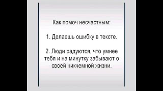 Макияжусь-у нас нет выбора , у нас есть судьба-карма...