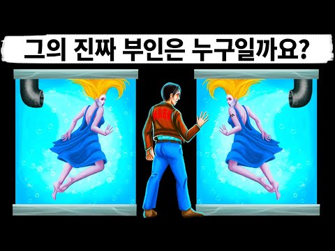 집안일 대신에 할 수 있는 11가지 어려운 수수께끼 풀기